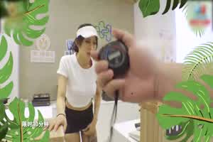 【深夜精腥秀】麻豆 寻宝吧女神 高冷女神的性爱寻宝  背景图片