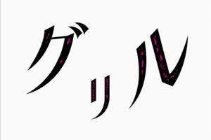 彼得·格里尔的贤者时间 2  背景图片