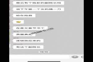 门事件 揭阳市慈云医院刺客事件 刺客床上视频被扒出还挺会玩  背景图片