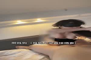 自购推特look约炮大神-母狗爽上头主动摘套要求内射，约m母狗要求调教，男主还是理智主动戴上了套  背景图片