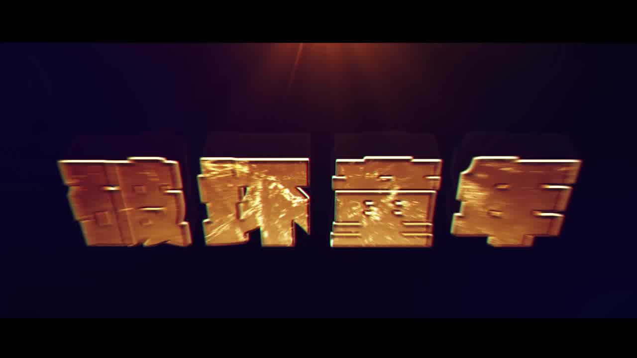  重温经点国产预告 的剧照5