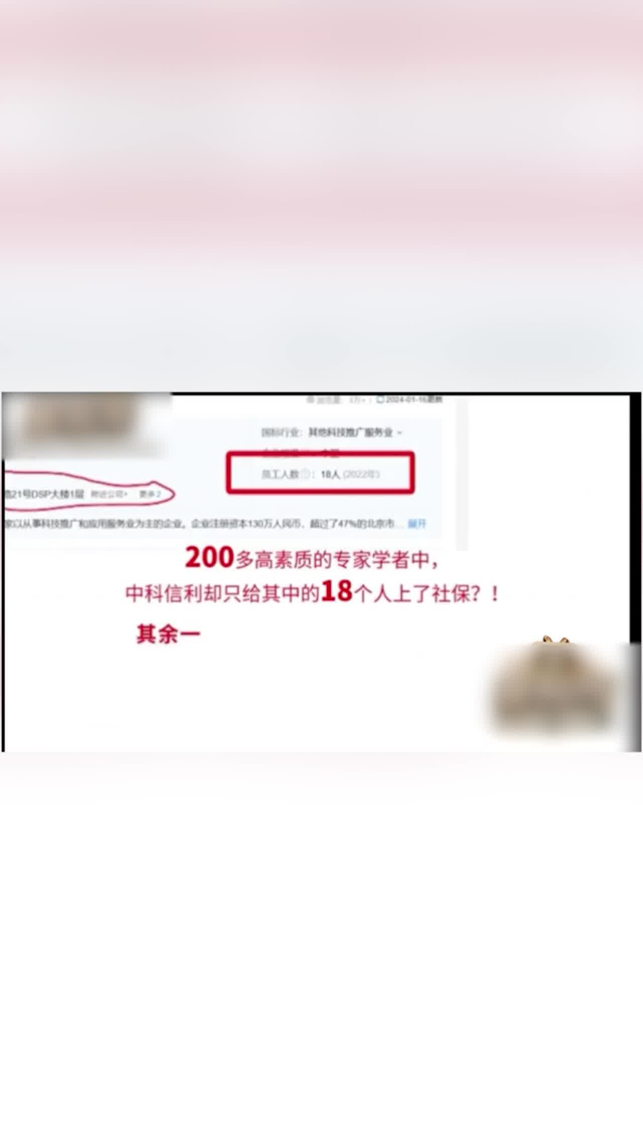  门事件 中国科学院声学研究所 颜永红  举报人称其不仅与自己妻子有染 还长期包养学生做情人！ 的剧照8