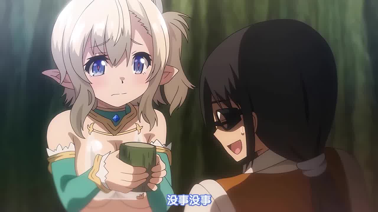  淫荡精灵探索日记 #1 的剧照2