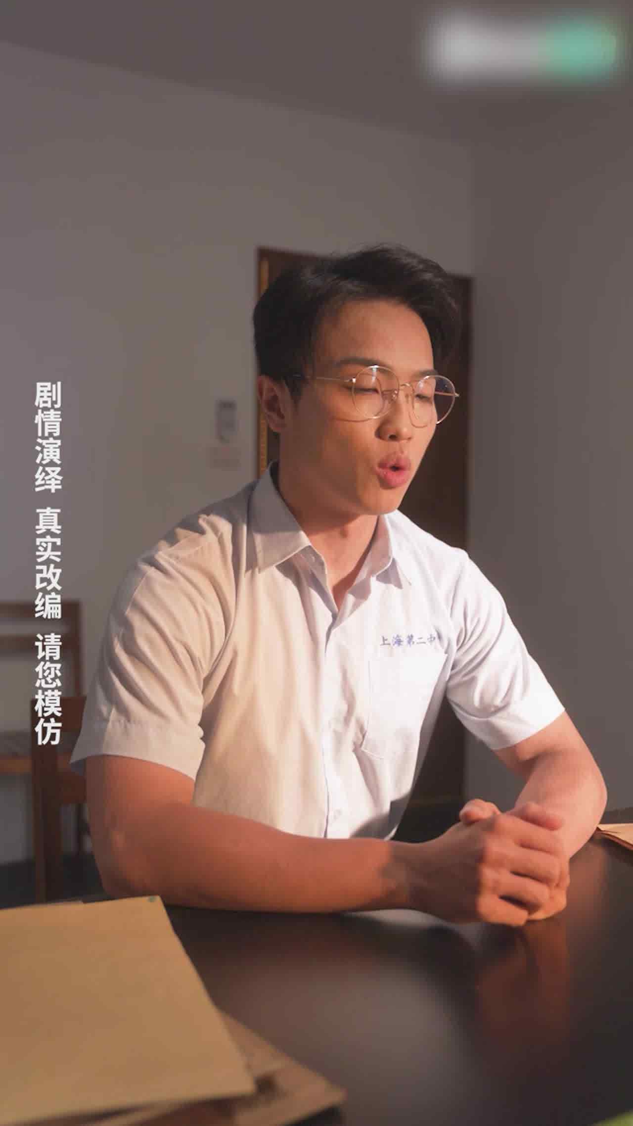  《女教师张越》第一集 的剧照1