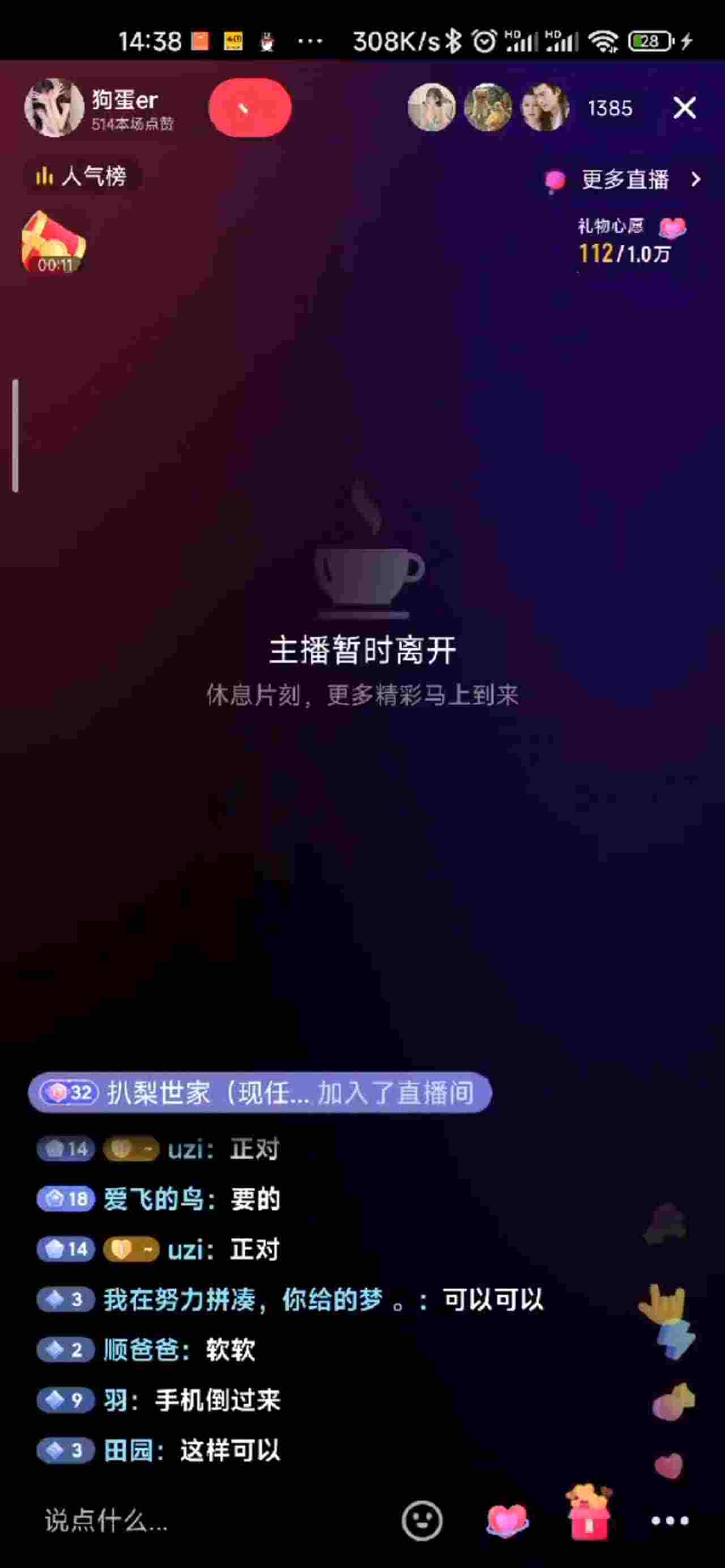  抖音快手走光系列-小姐姐真大胆两个奶子一起露 的剧照1