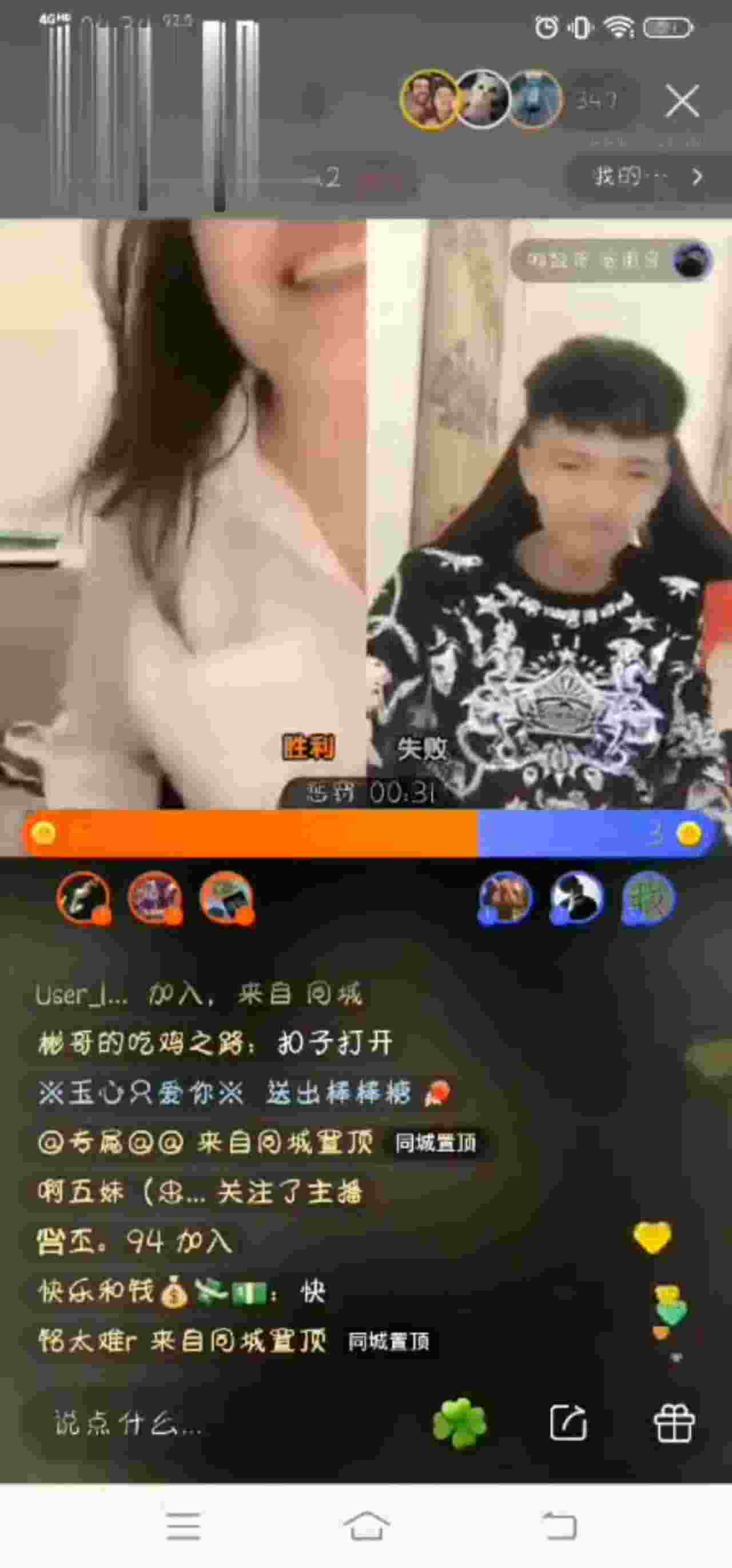  快手走光系列-PK惩罚 的剧照8