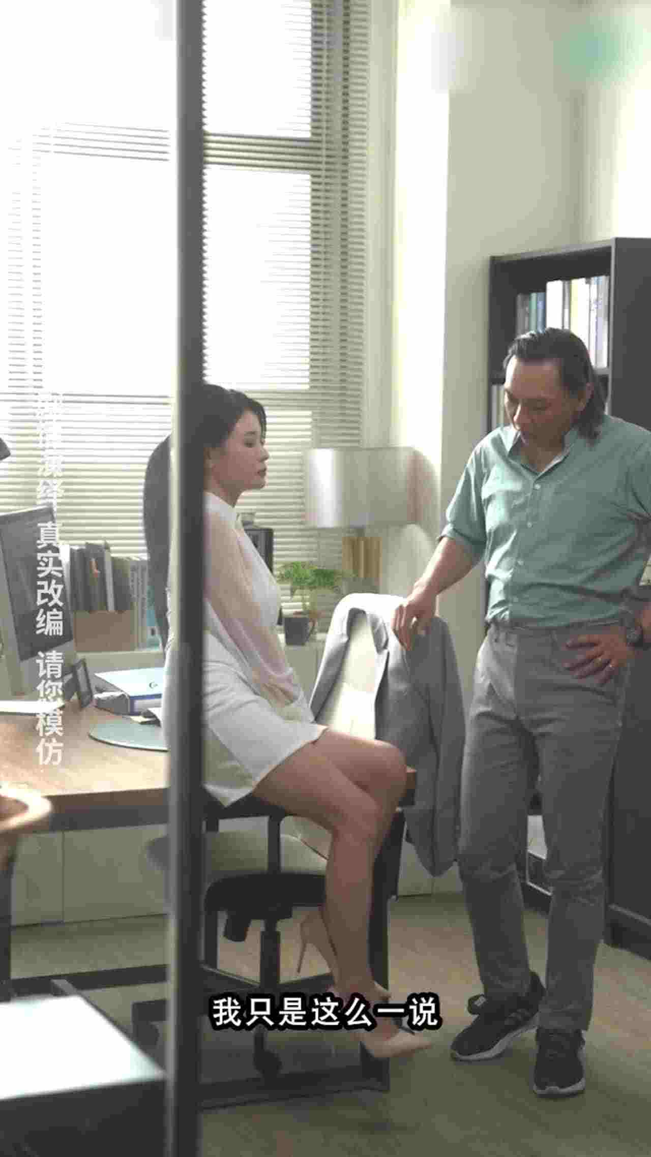  泄密性爱视频公司人都知道 的剧照4