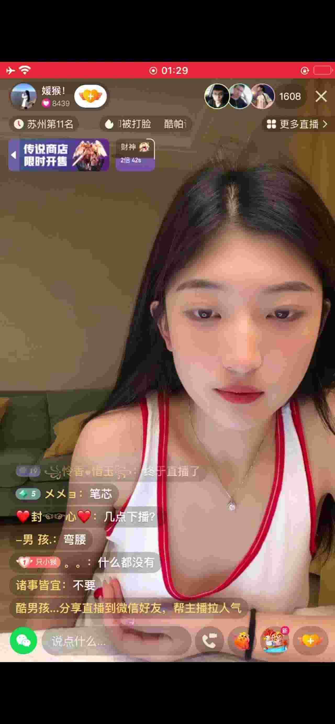  抖音走光-居家直播 的剧照2